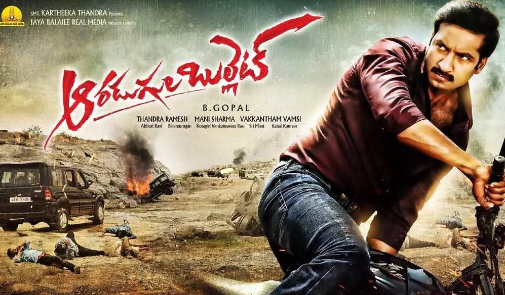 Aaradugula Bullet (02)